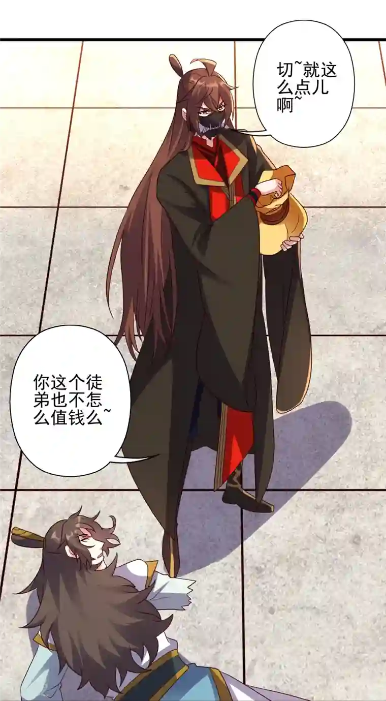 仙武帝尊第332话 只为平我意！