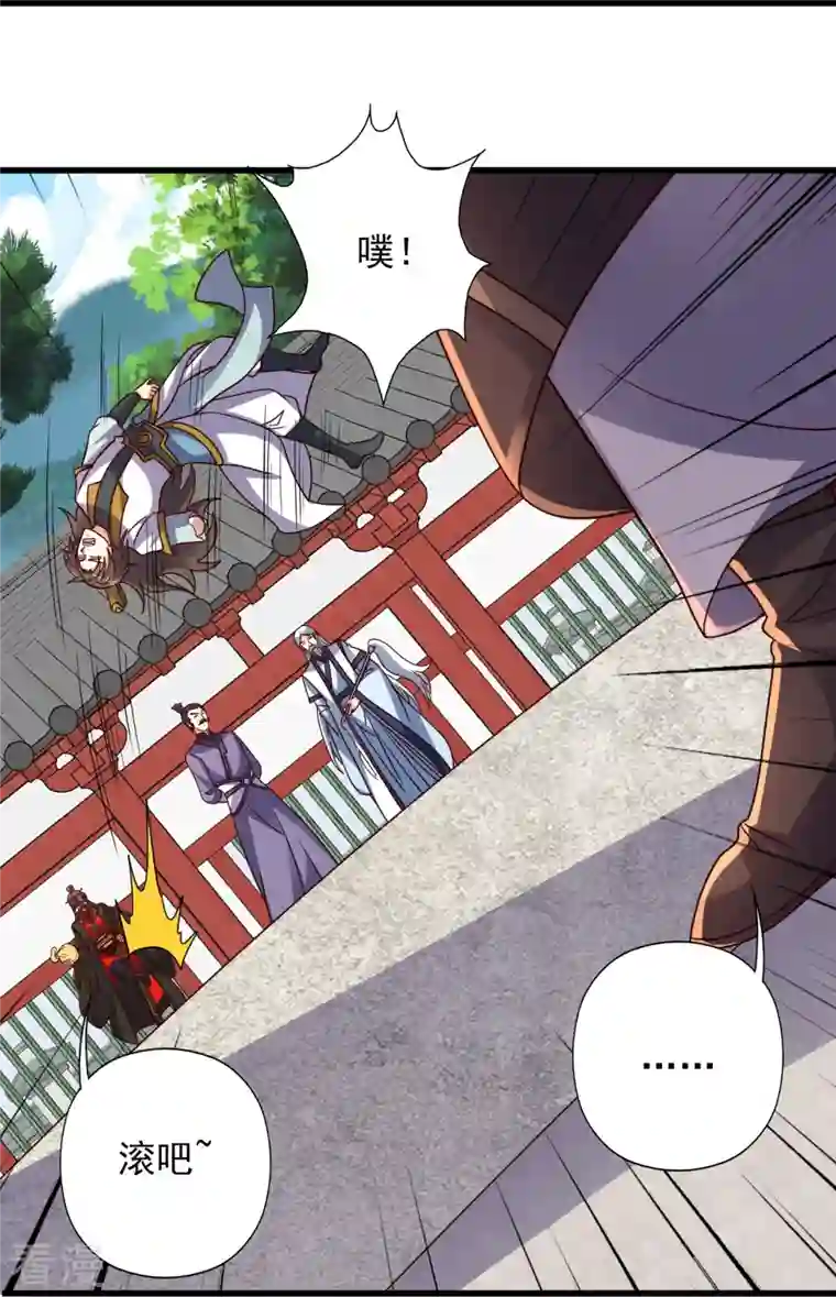 仙武帝尊第332话 只为平我意！