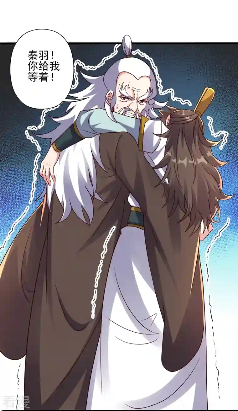 仙武帝尊第332话 只为平我意！