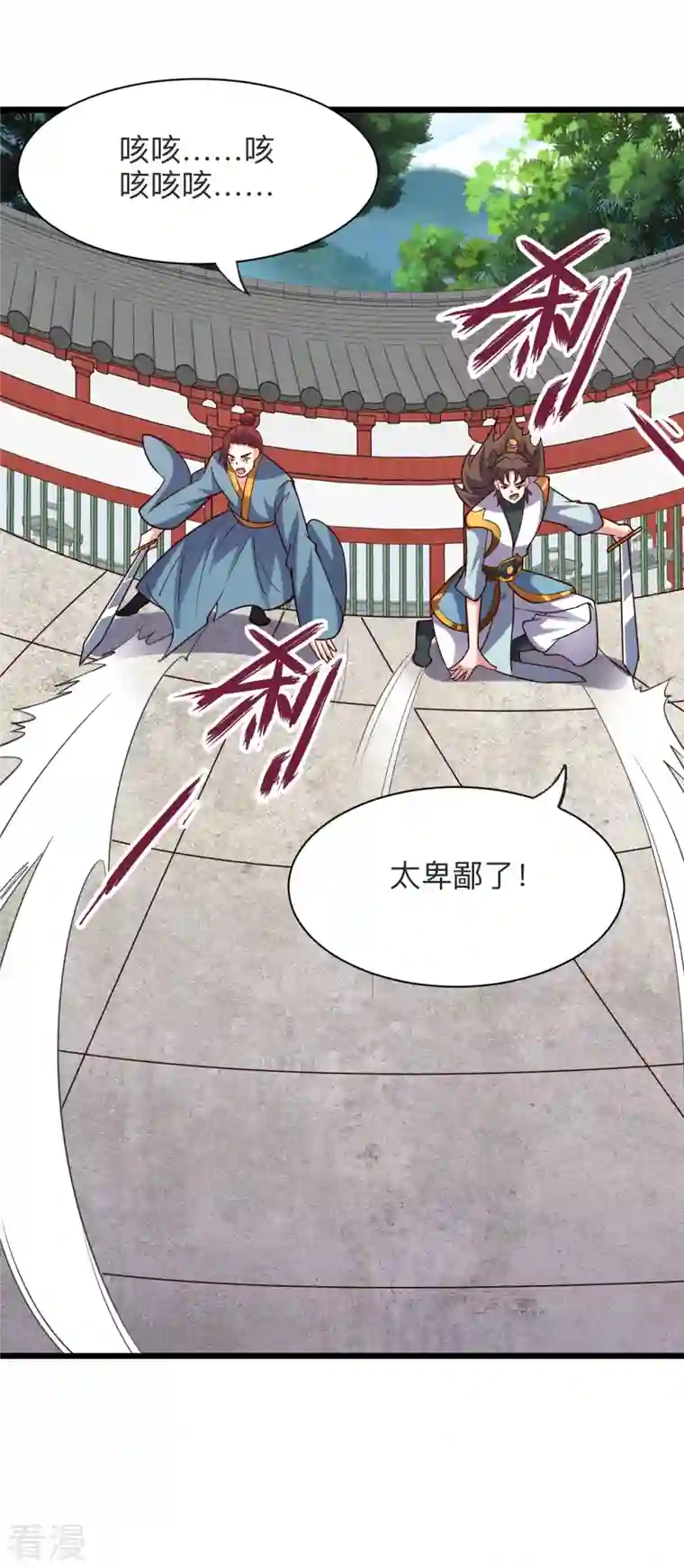 仙武帝尊第332话 只为平我意！