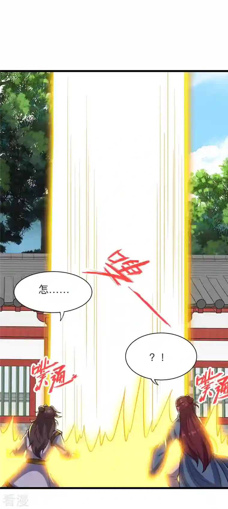 仙武帝尊第332话 只为平我意！