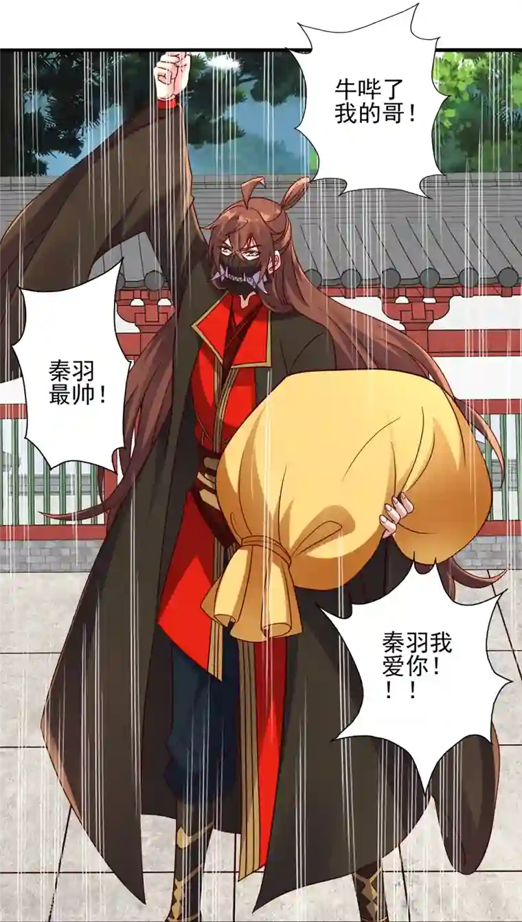 仙武帝尊第332话 只为平我意！