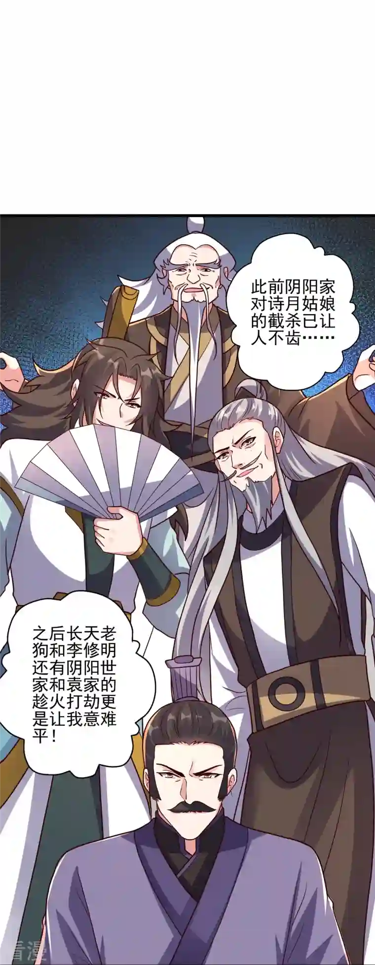 仙武帝尊第332话 只为平我意！