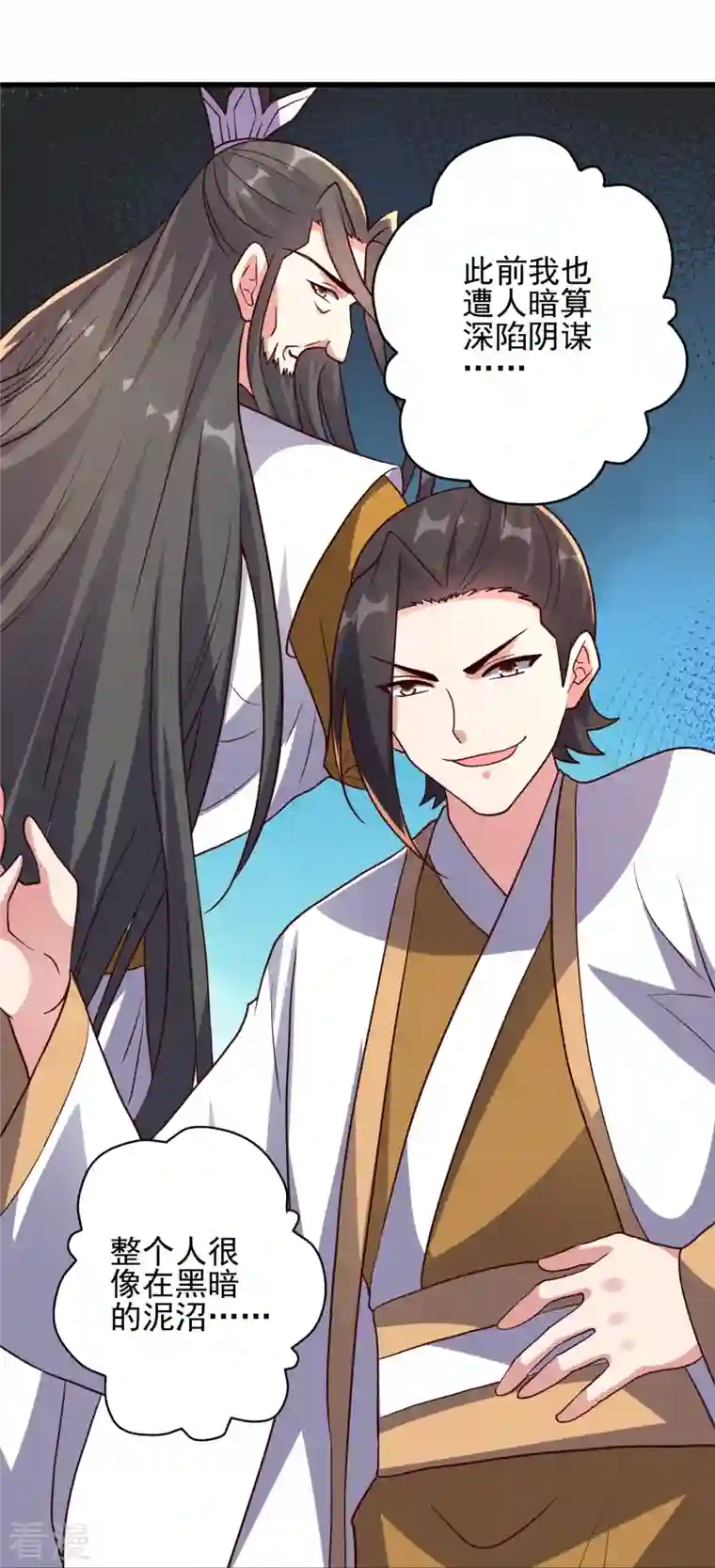 仙武帝尊第332话 只为平我意！