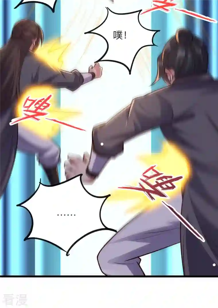 仙武帝尊第332话 只为平我意！