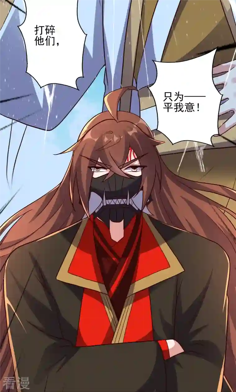 仙武帝尊第332话 只为平我意！