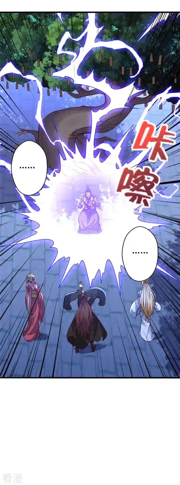 仙武帝尊第333话 当街吃人？！