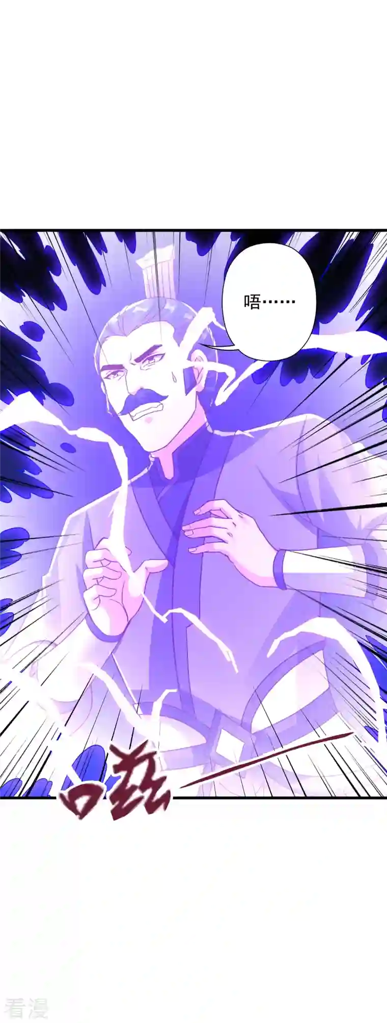 仙武帝尊第333话 当街吃人？！