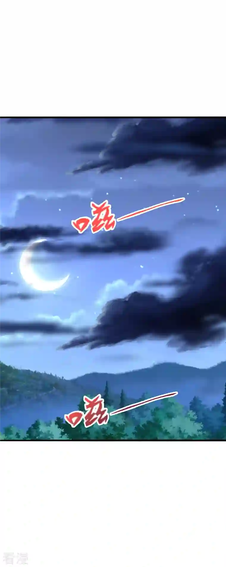 仙武帝尊第333话 当街吃人？！