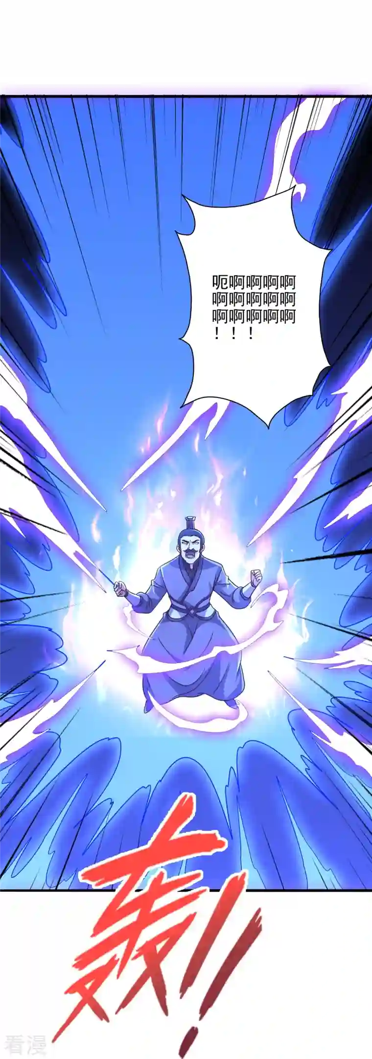 仙武帝尊第333话 当街吃人？！