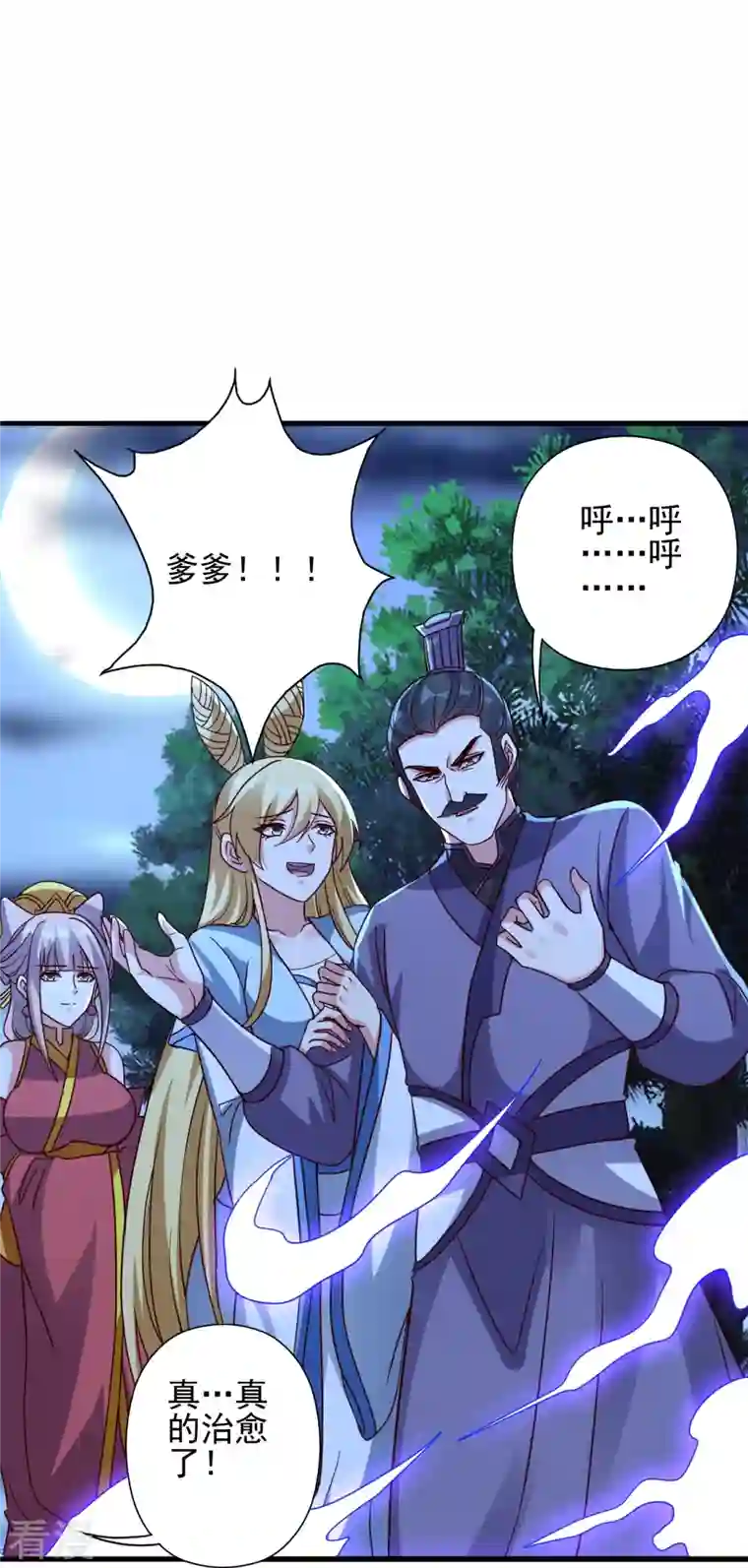 仙武帝尊第333话 当街吃人？！