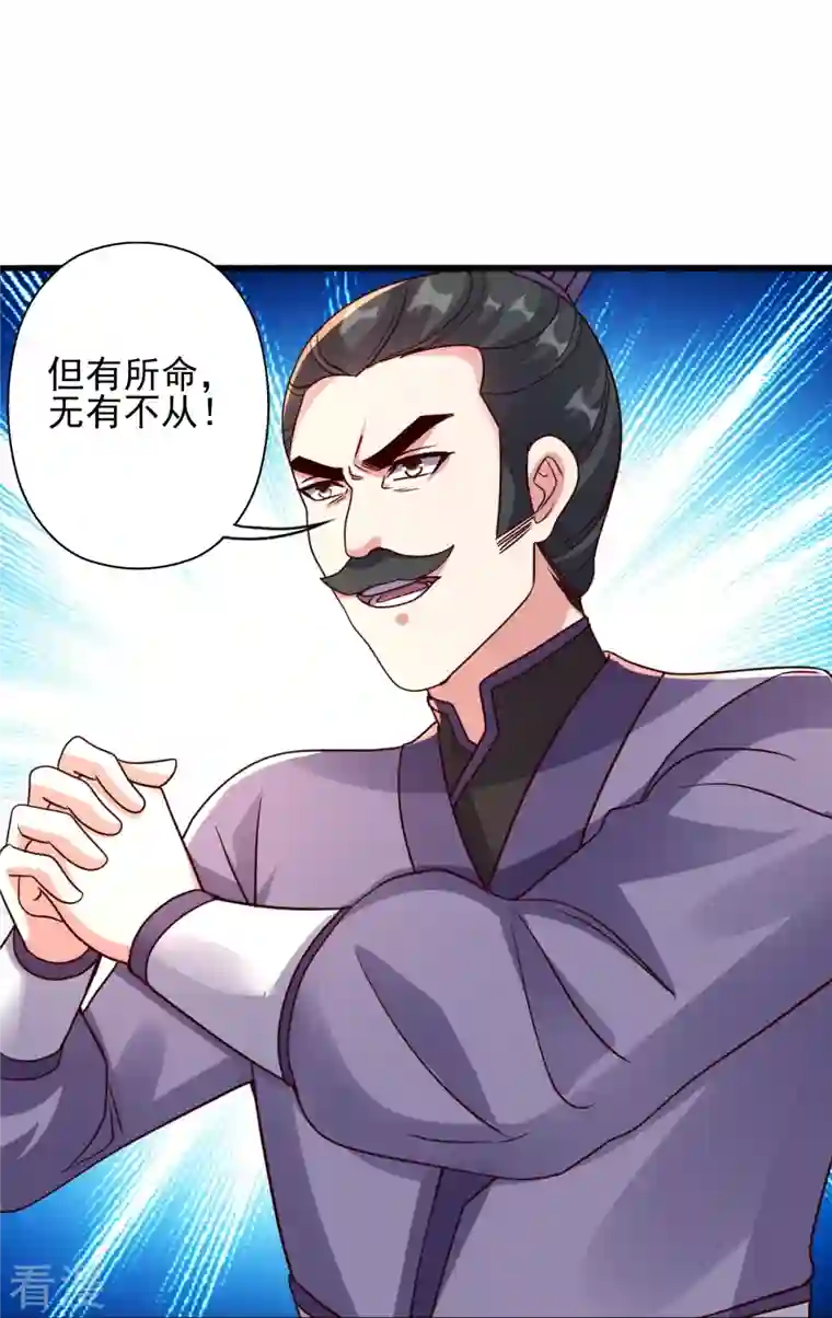 仙武帝尊第333话 当街吃人？！