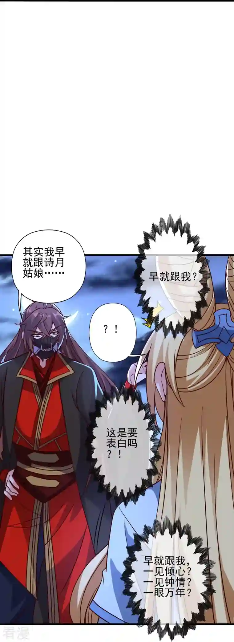 仙武帝尊第333话 当街吃人？！