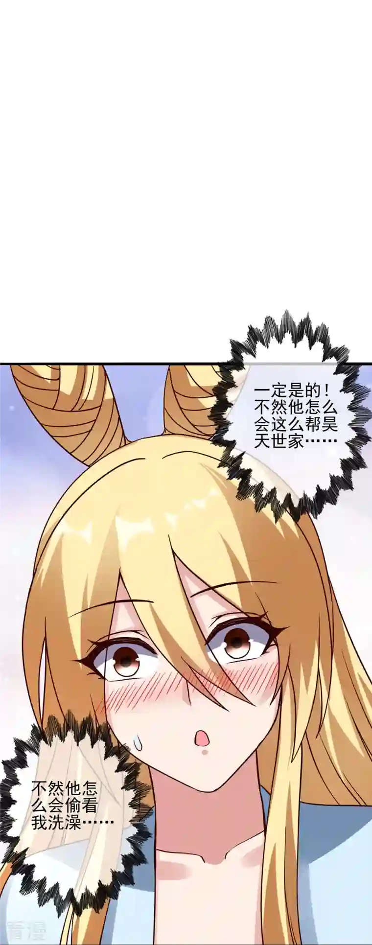 仙武帝尊第333话 当街吃人？！