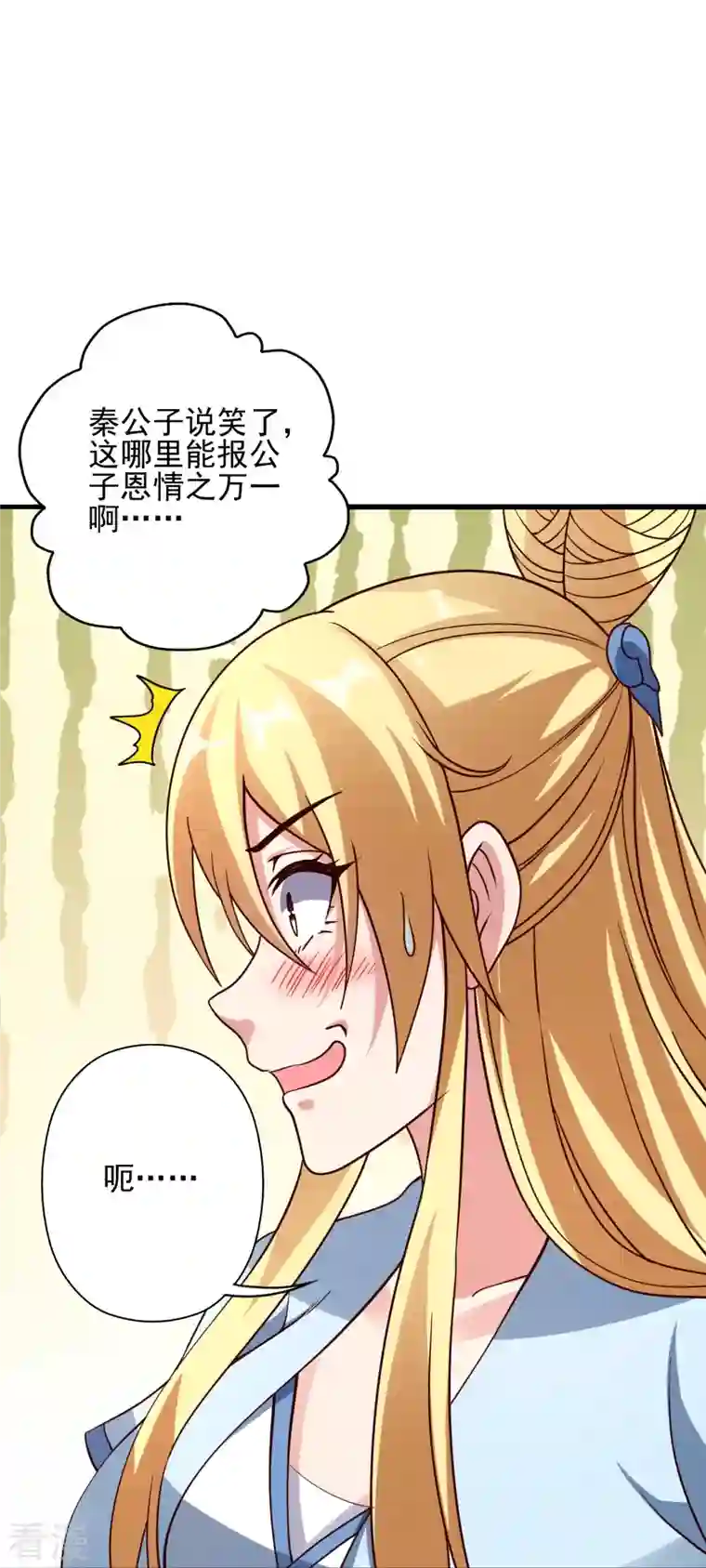 仙武帝尊第333话 当街吃人？！