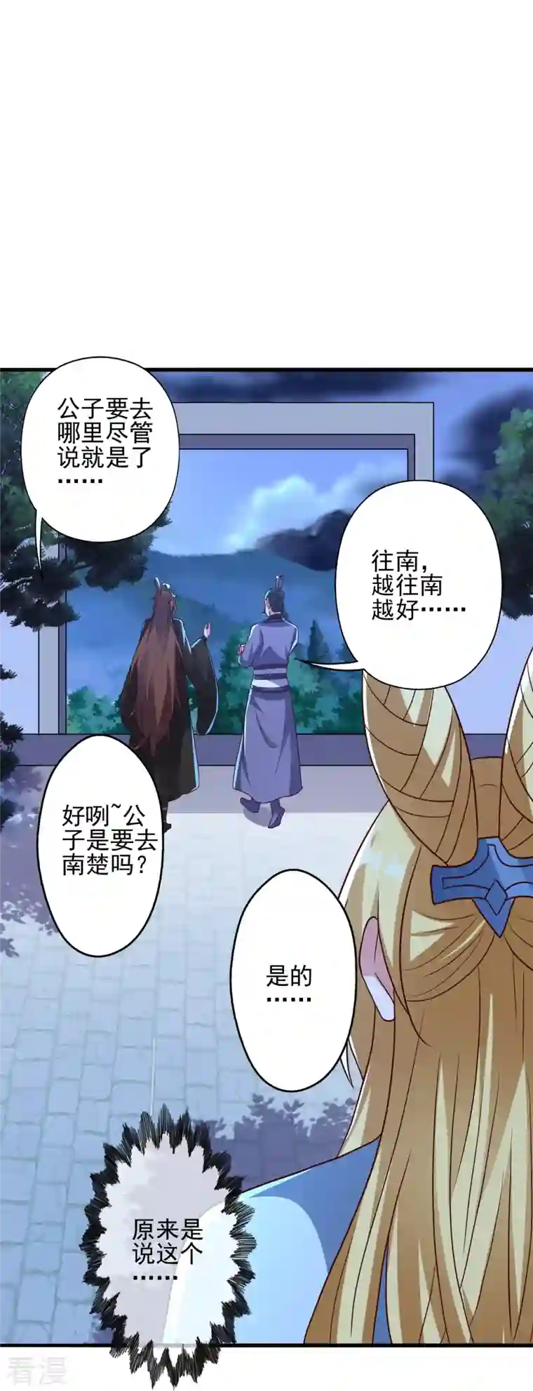 仙武帝尊第333话 当街吃人？！