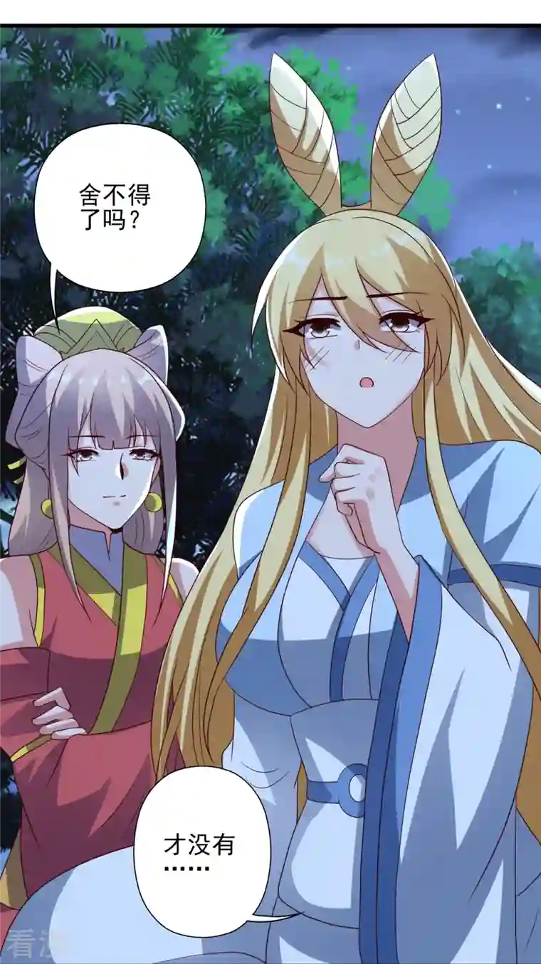 仙武帝尊第333话 当街吃人？！