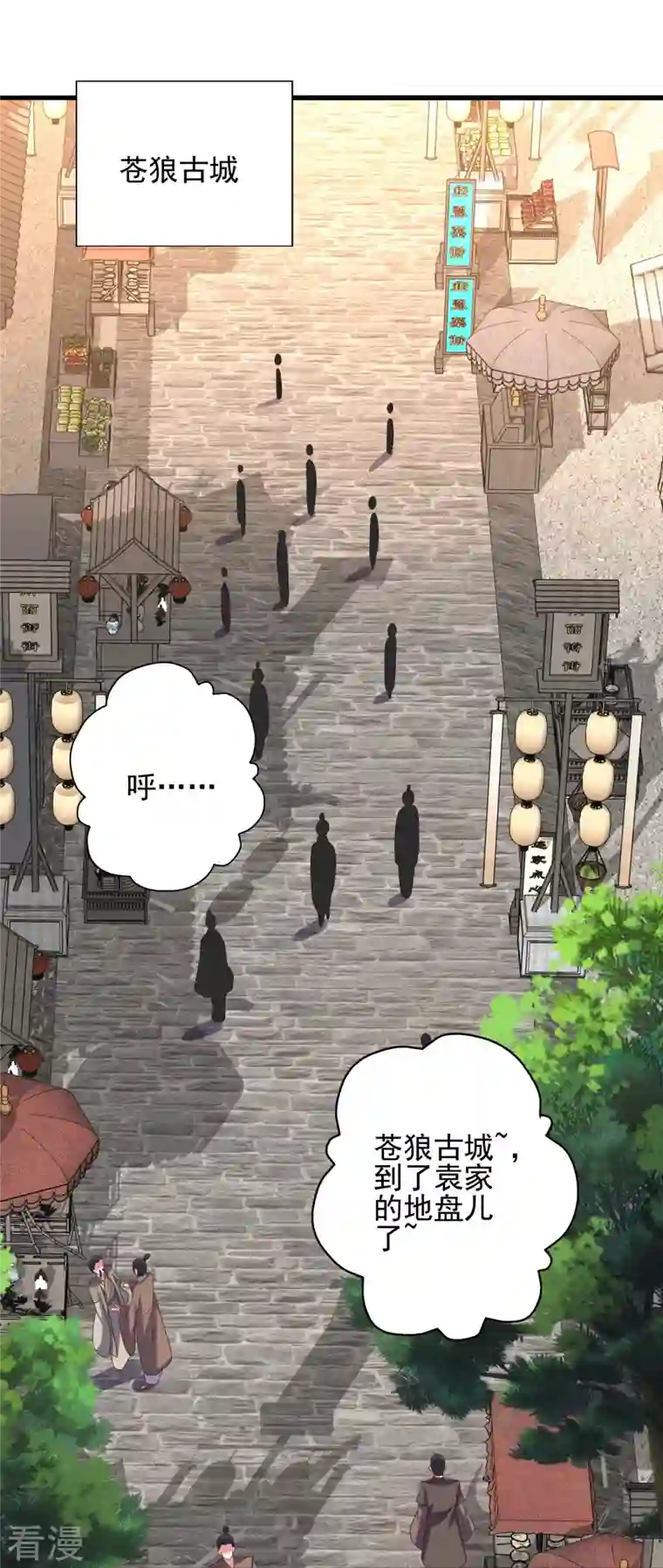 仙武帝尊第333话 当街吃人？！