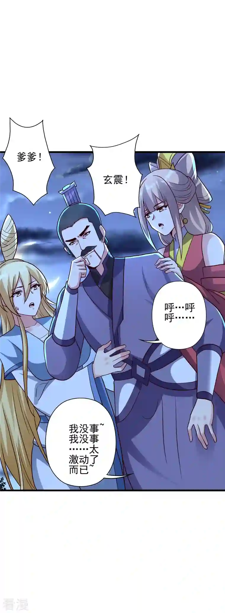 仙武帝尊第333话 当街吃人？！