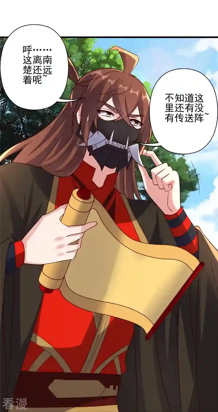 仙武帝尊第333话 当街吃人？！