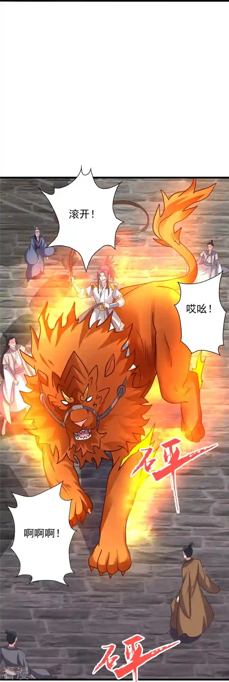 仙武帝尊第333话 当街吃人？！