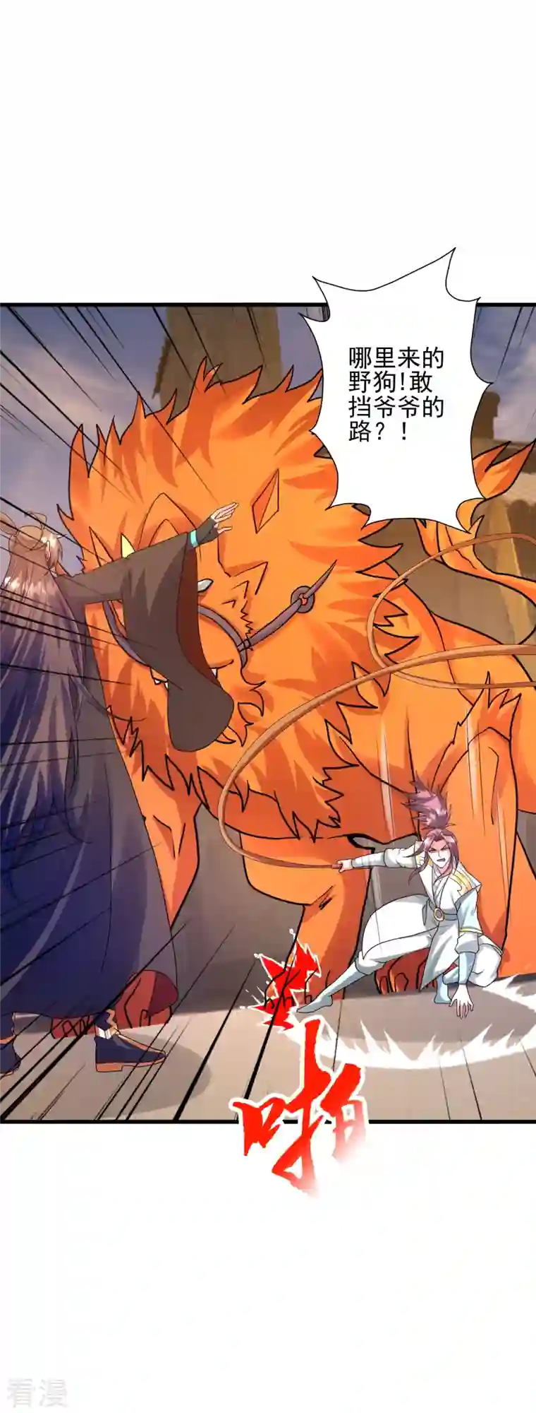 仙武帝尊第333话 当街吃人？！