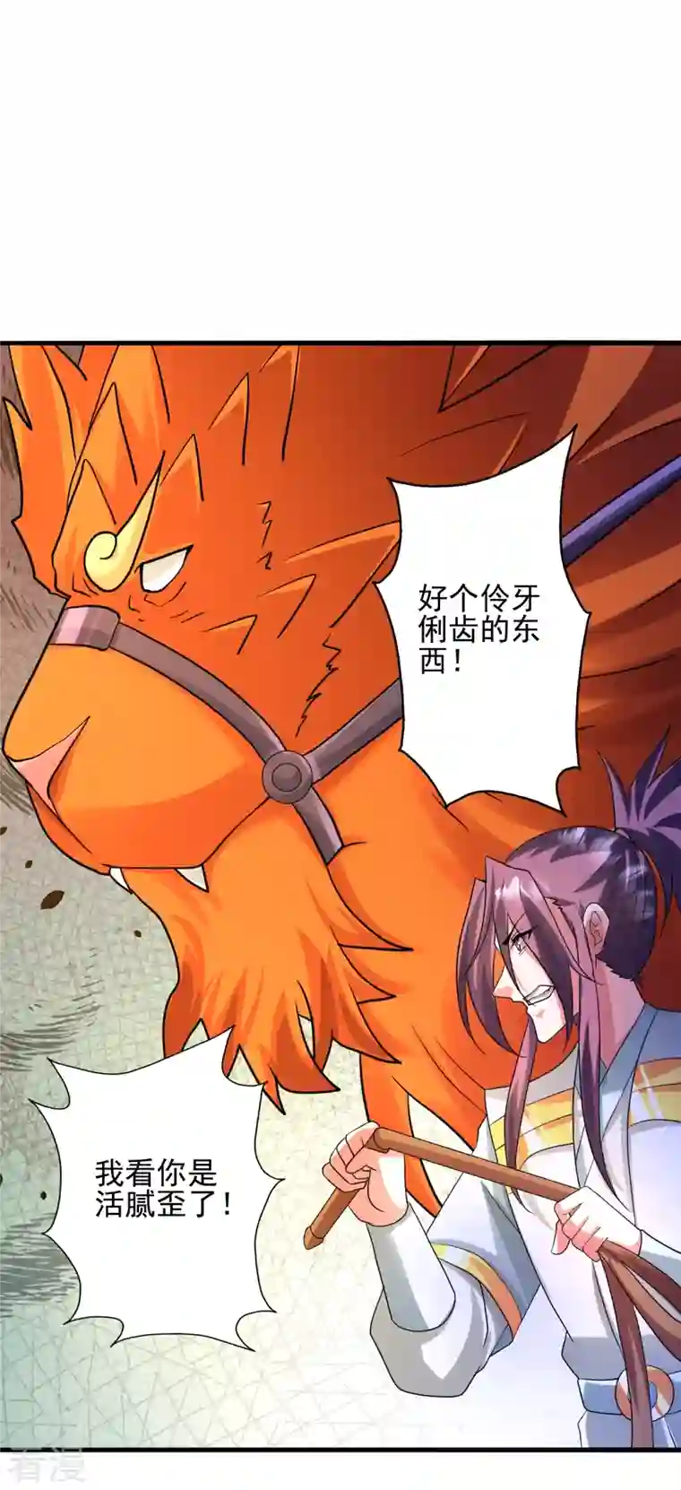 仙武帝尊第333话 当街吃人？！