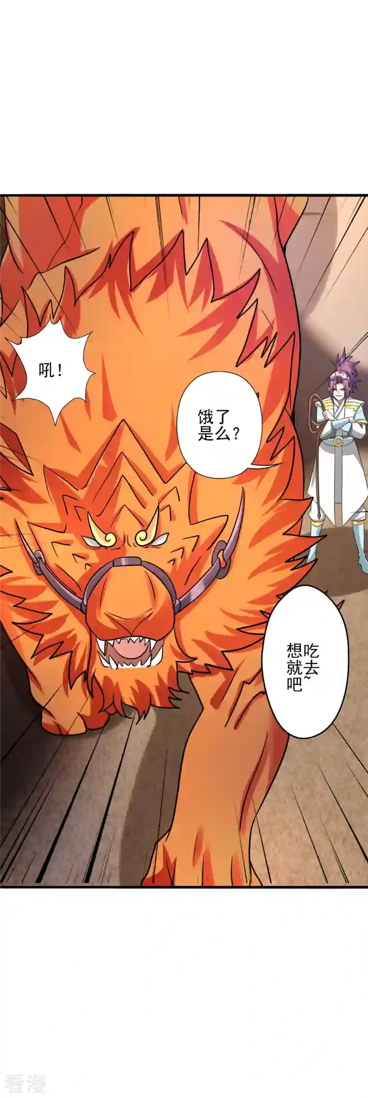 仙武帝尊第333话 当街吃人？！