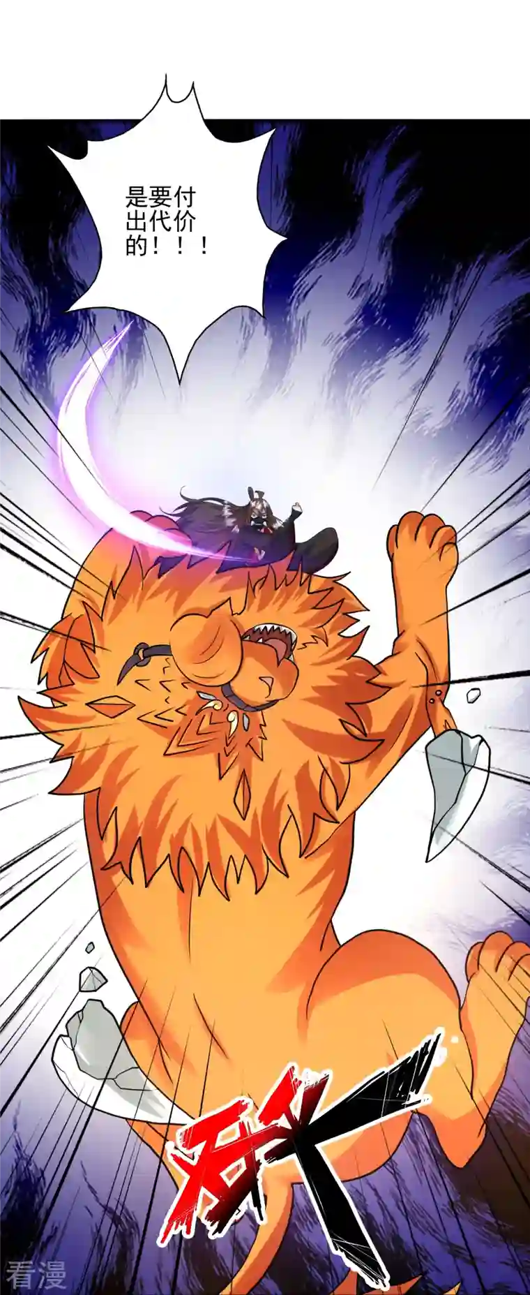 仙武帝尊第333话 当街吃人？！