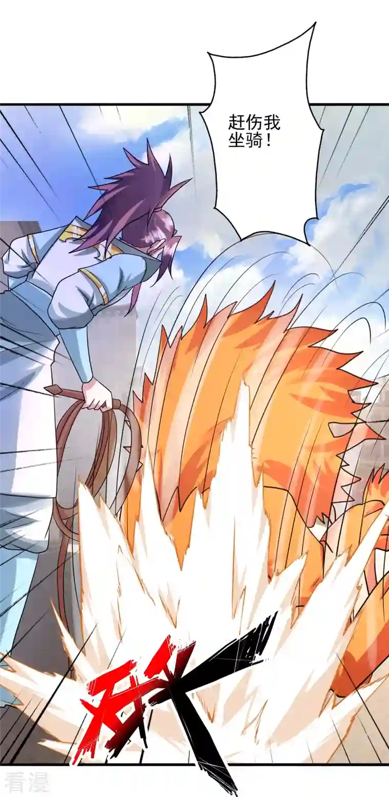 仙武帝尊第333话 当街吃人？！