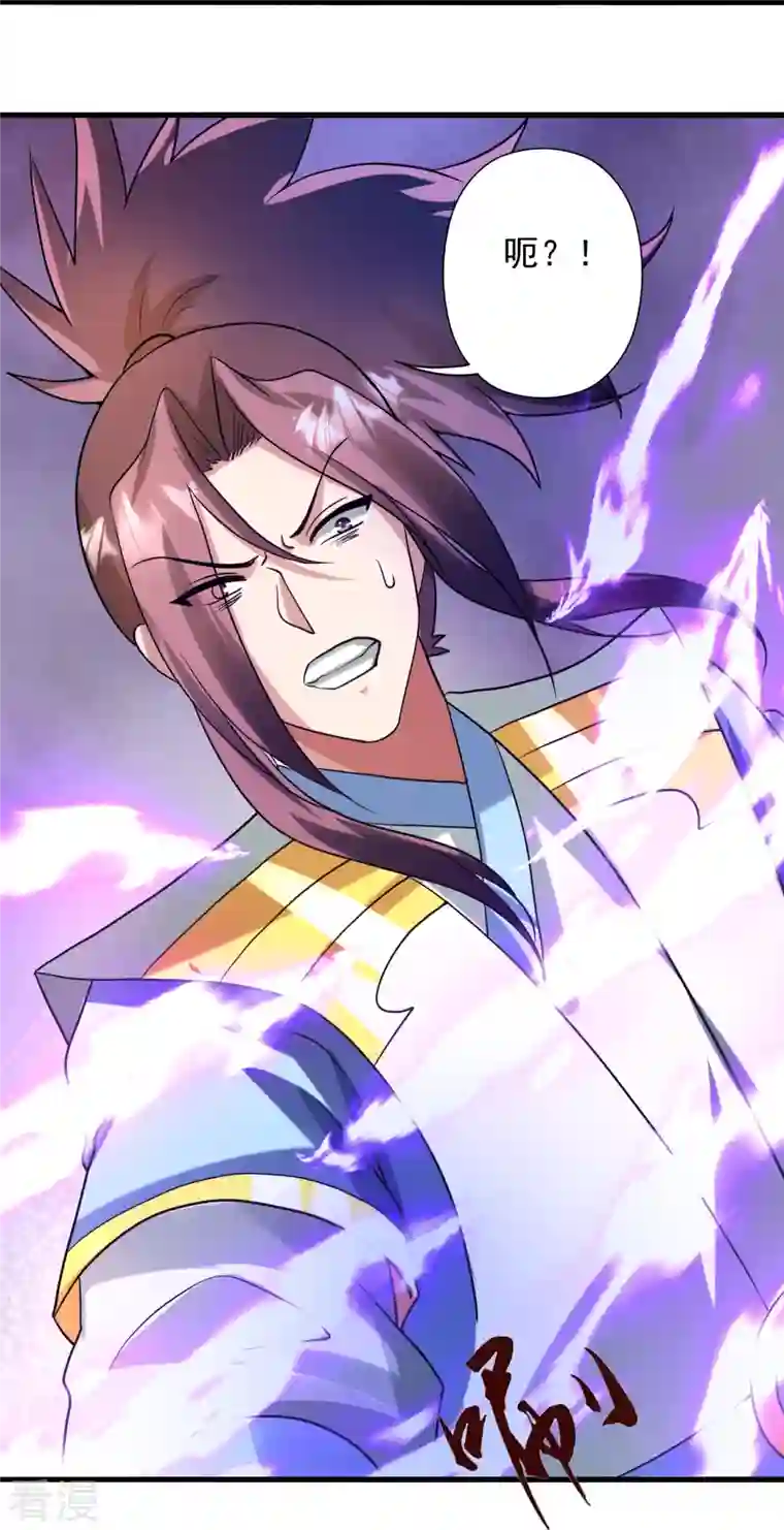 仙武帝尊第333话 当街吃人？！