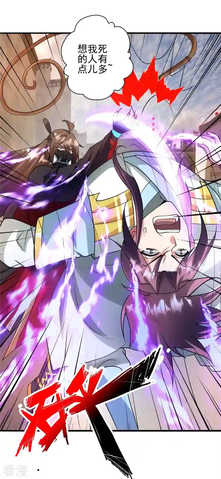 仙武帝尊第333话 当街吃人？！