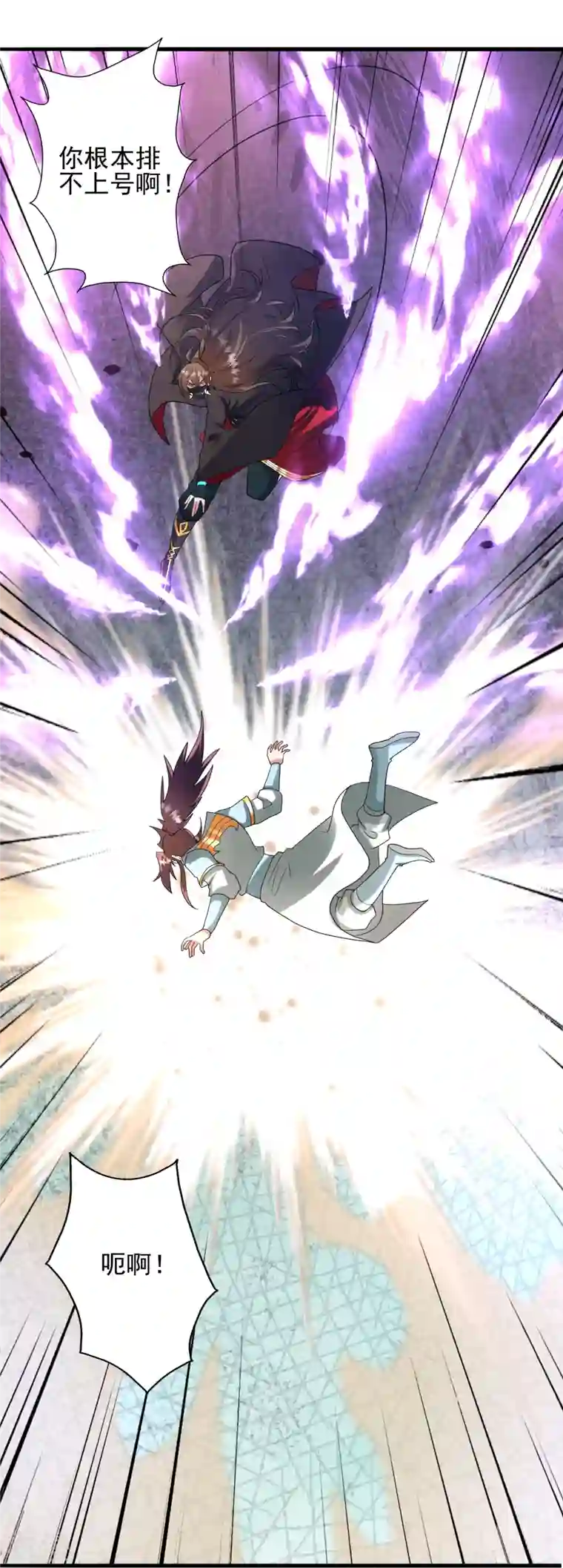 仙武帝尊第333话 当街吃人？！