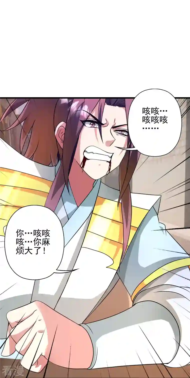 仙武帝尊第333话 当街吃人？！