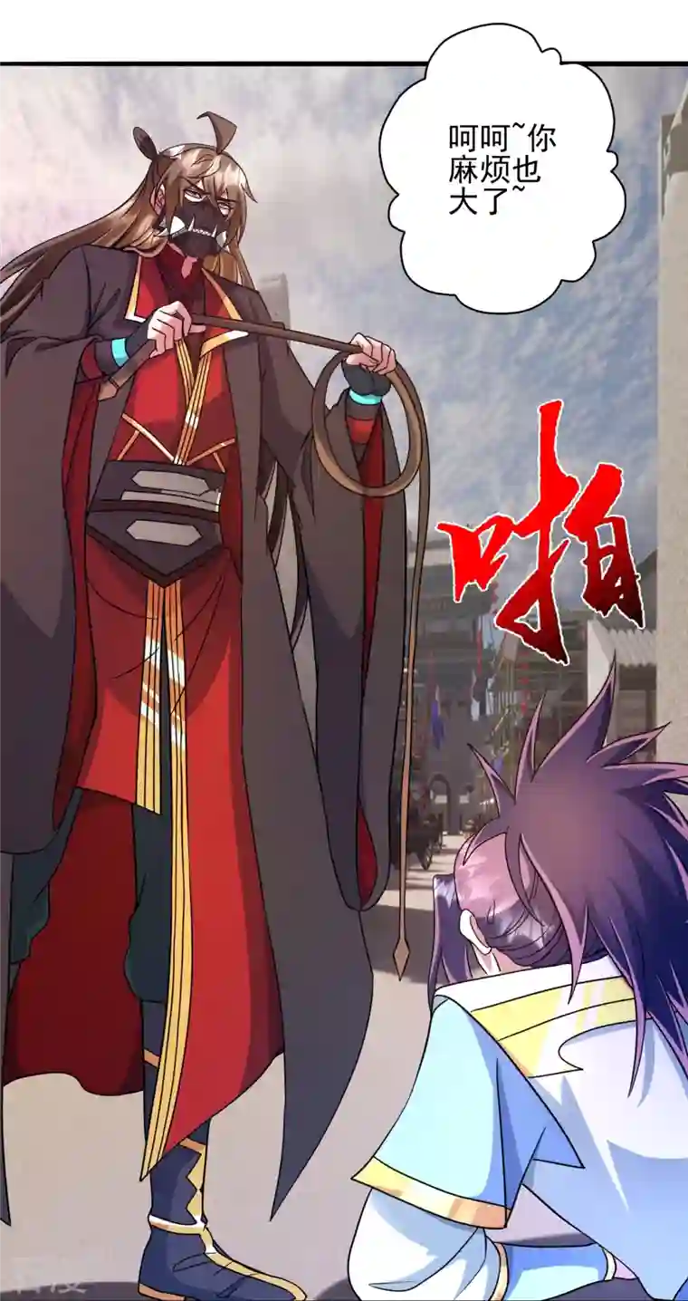 仙武帝尊第333话 当街吃人？！