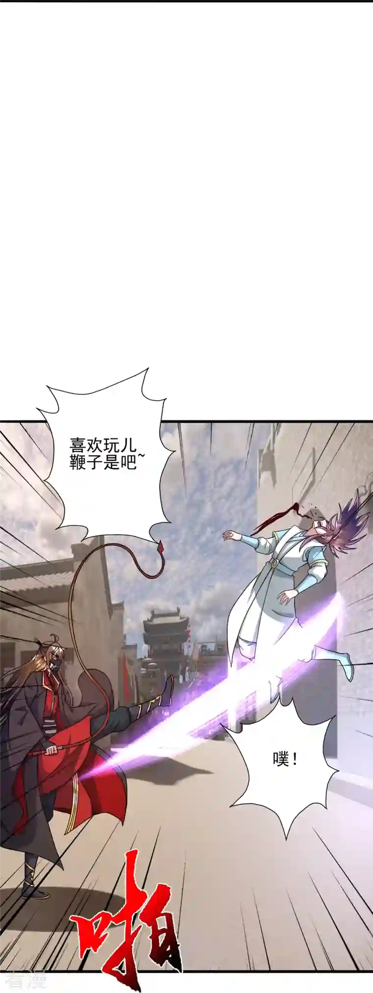 仙武帝尊第333话 当街吃人？！