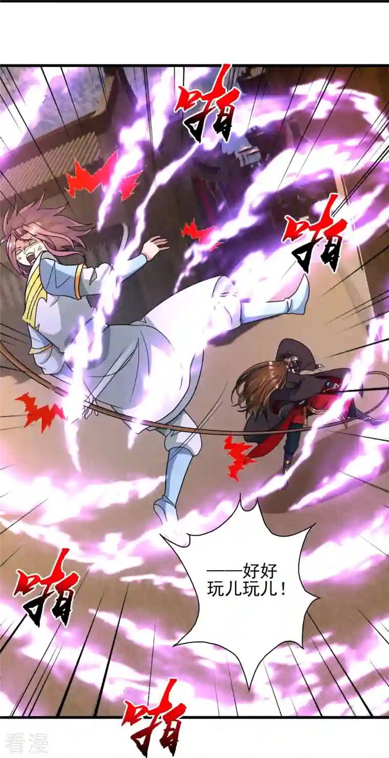 仙武帝尊第333话 当街吃人？！
