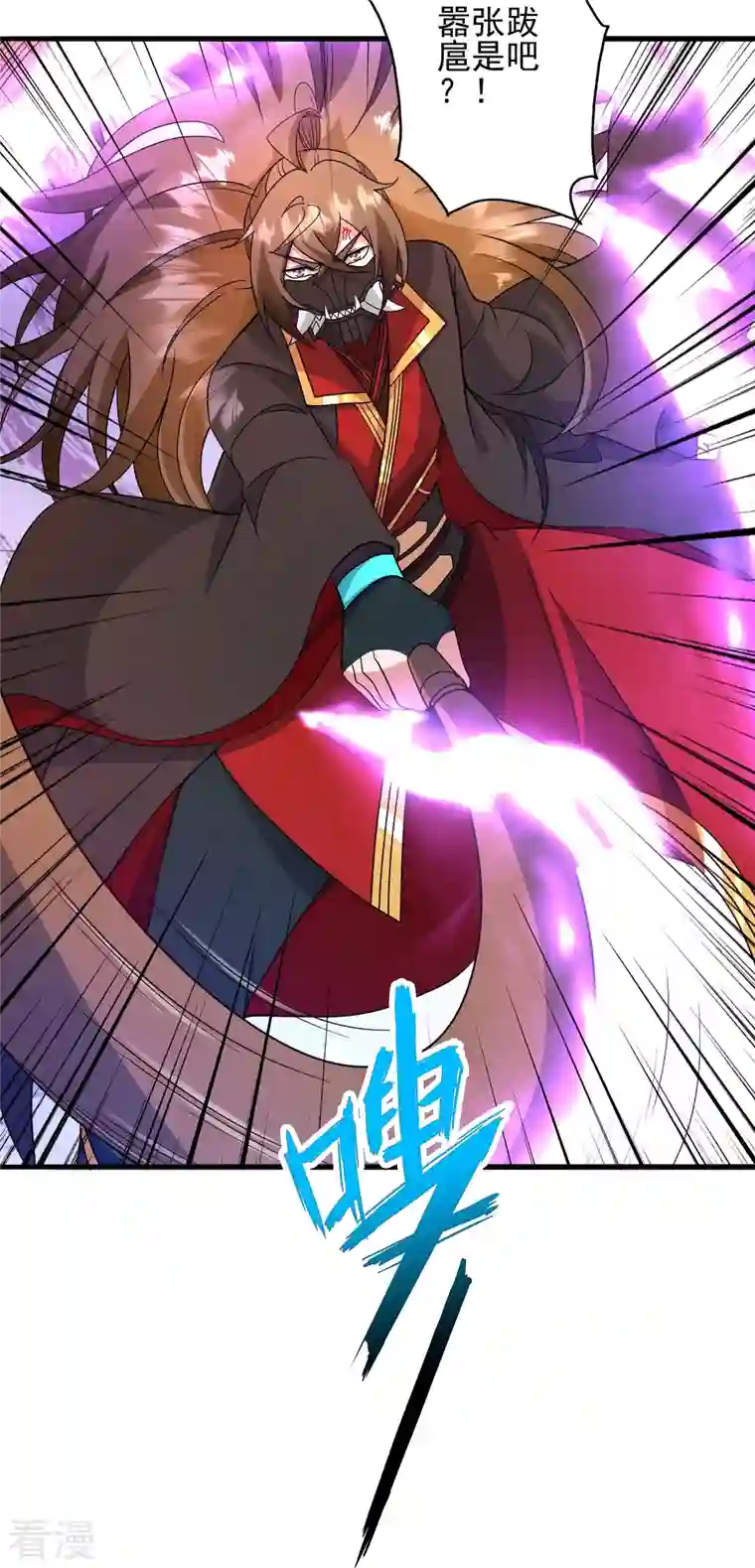 仙武帝尊第333话 当街吃人？！