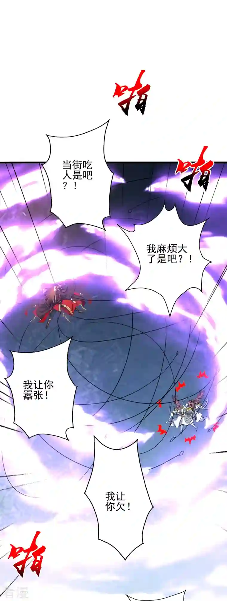 仙武帝尊第333话 当街吃人？！