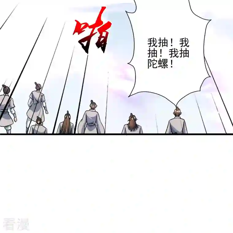 仙武帝尊第333话 当街吃人？！