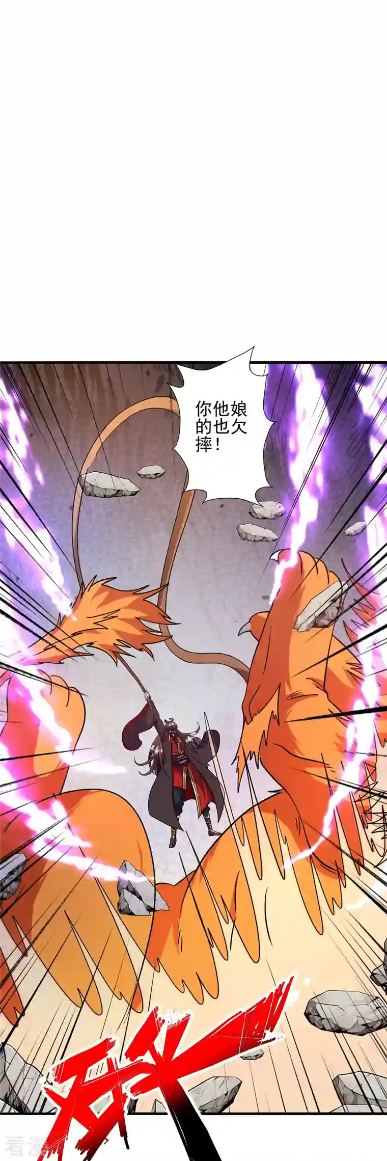 仙武帝尊第333话 当街吃人？！