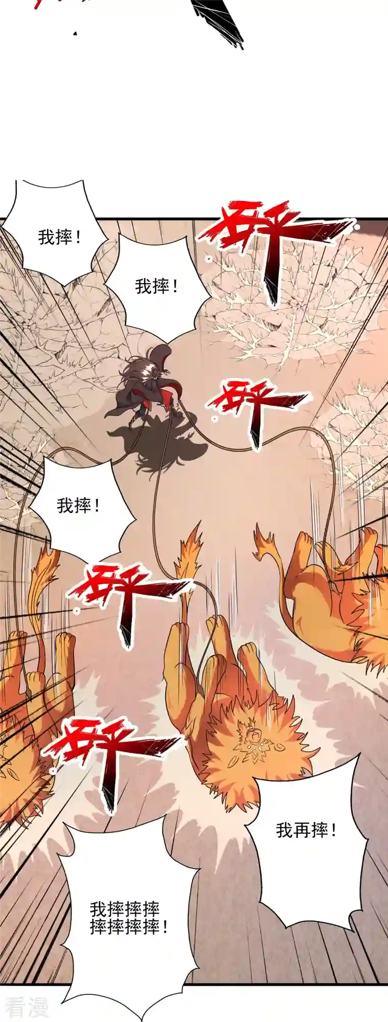 仙武帝尊第333话 当街吃人？！