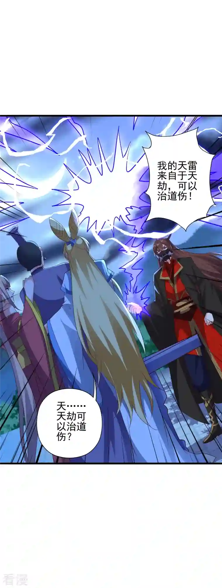 仙武帝尊第333话 当街吃人？！