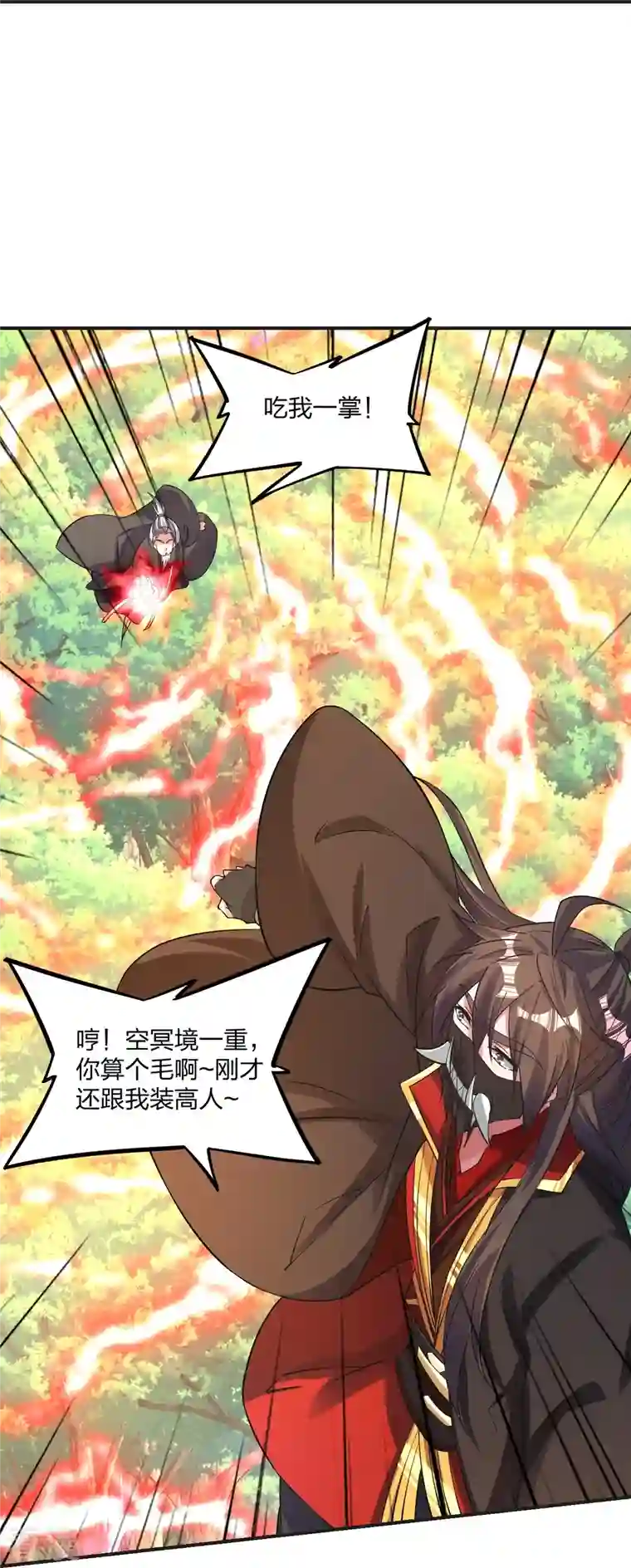 仙武帝尊第334话 明修栈道，暗度陈仓！