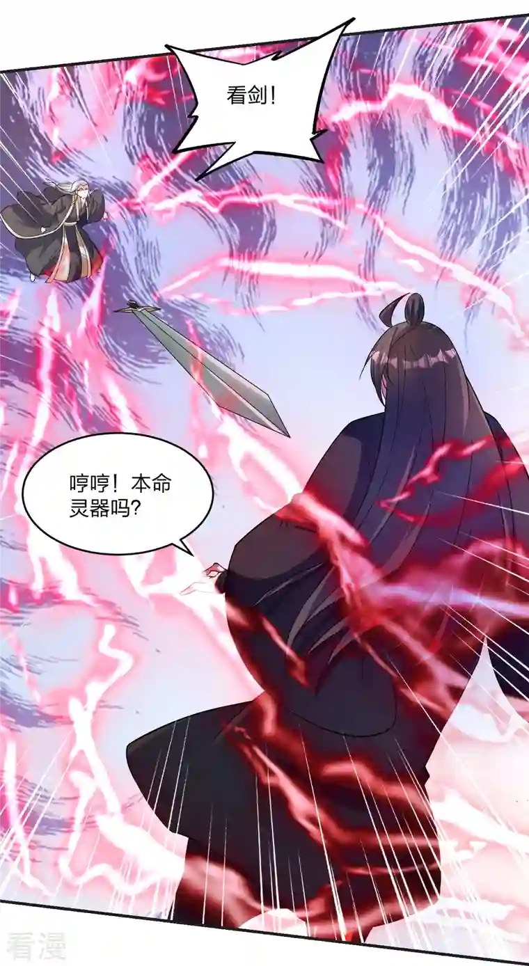 仙武帝尊第334话 明修栈道，暗度陈仓！