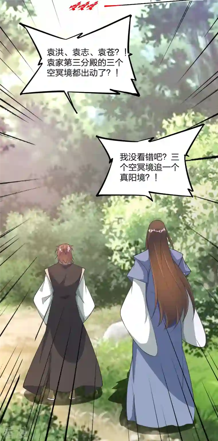 仙武帝尊第334话 明修栈道，暗度陈仓！