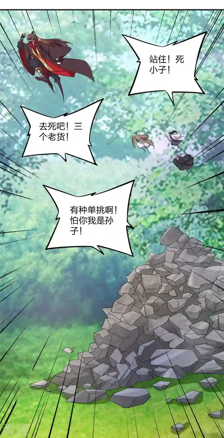 仙武帝尊第334话 明修栈道，暗度陈仓！