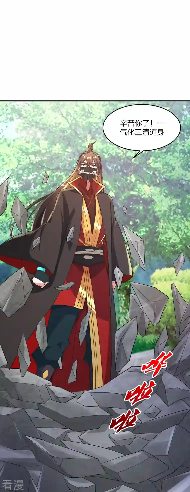 仙武帝尊第334话 明修栈道，暗度陈仓！