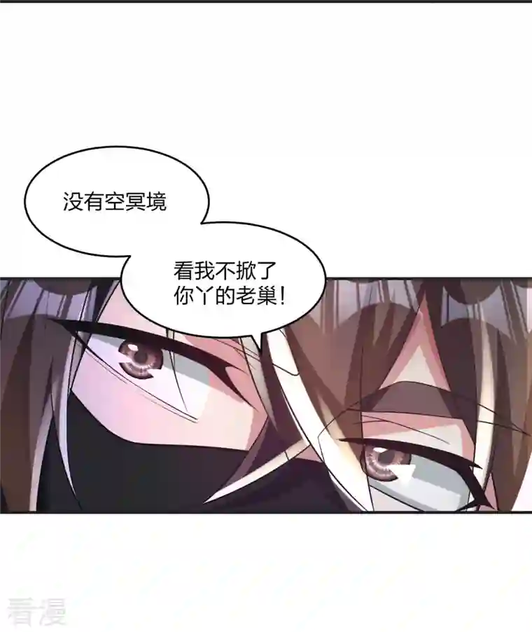 仙武帝尊第334话 明修栈道，暗度陈仓！