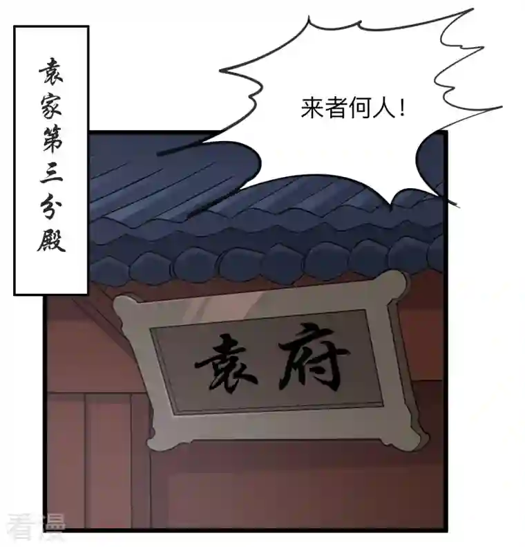 仙武帝尊第334话 明修栈道，暗度陈仓！